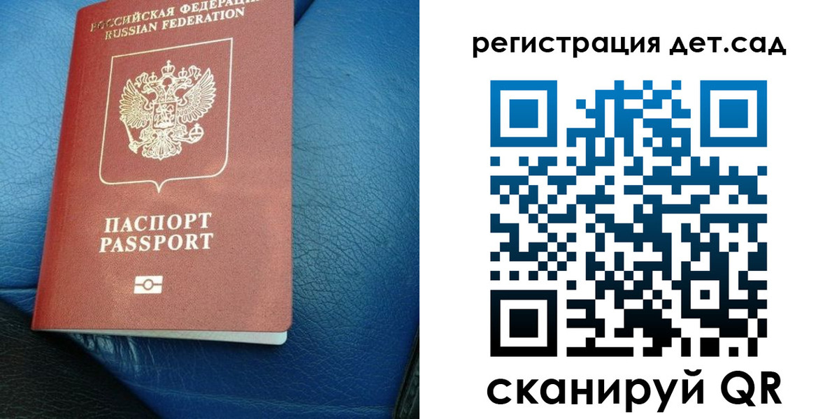прописка для кредита в Бородино