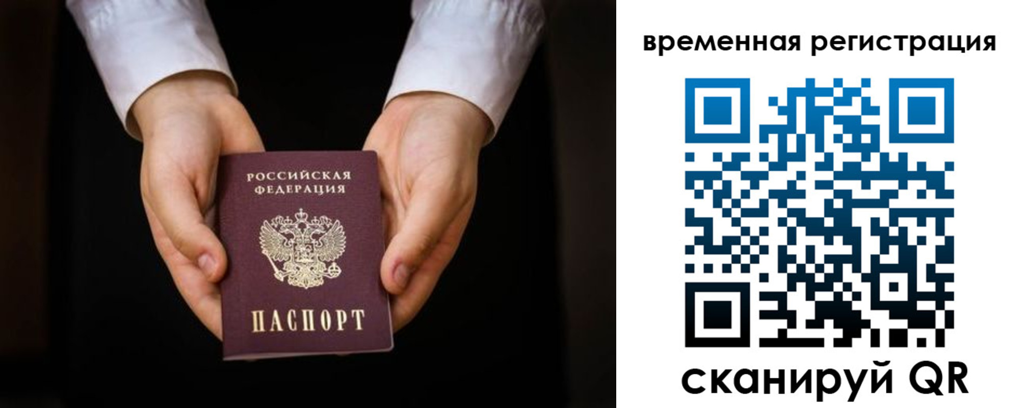 прописка иностранных граждан в Бородино