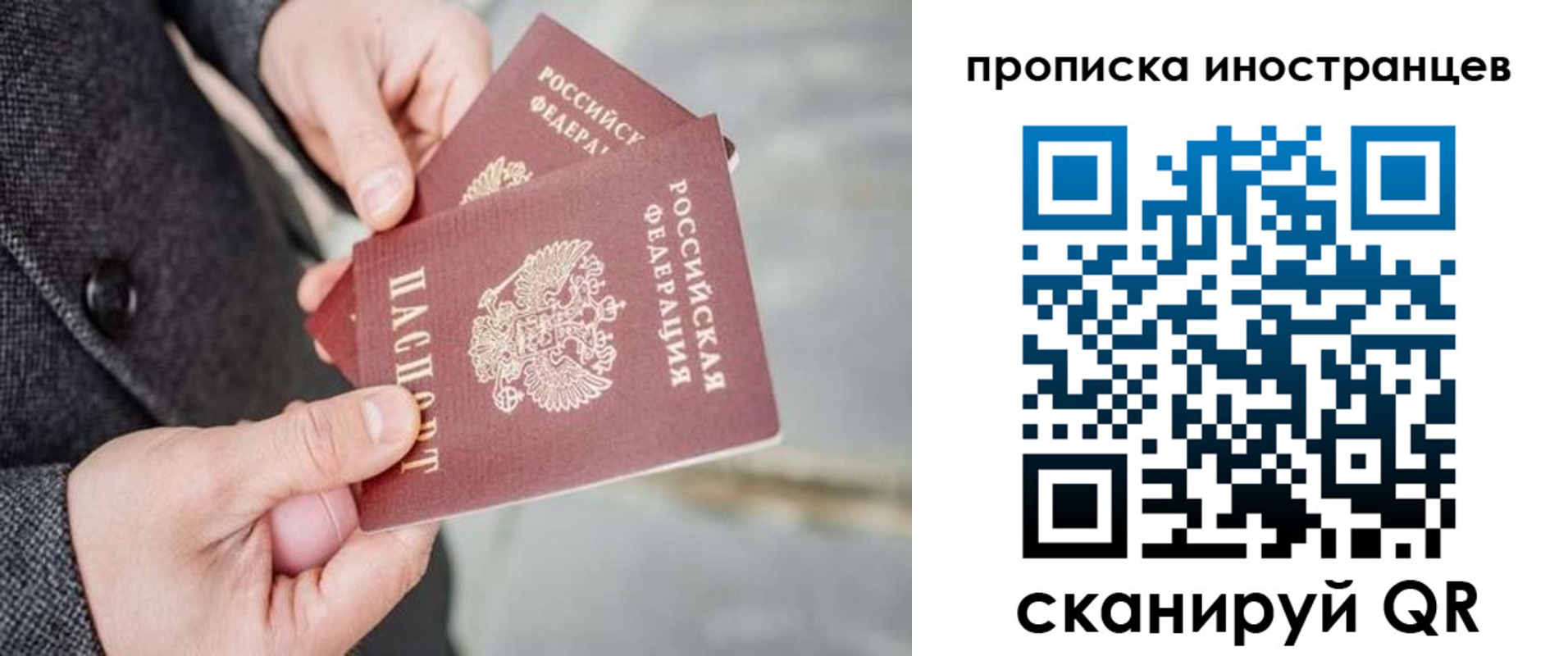 прописка для школы в Бородино
